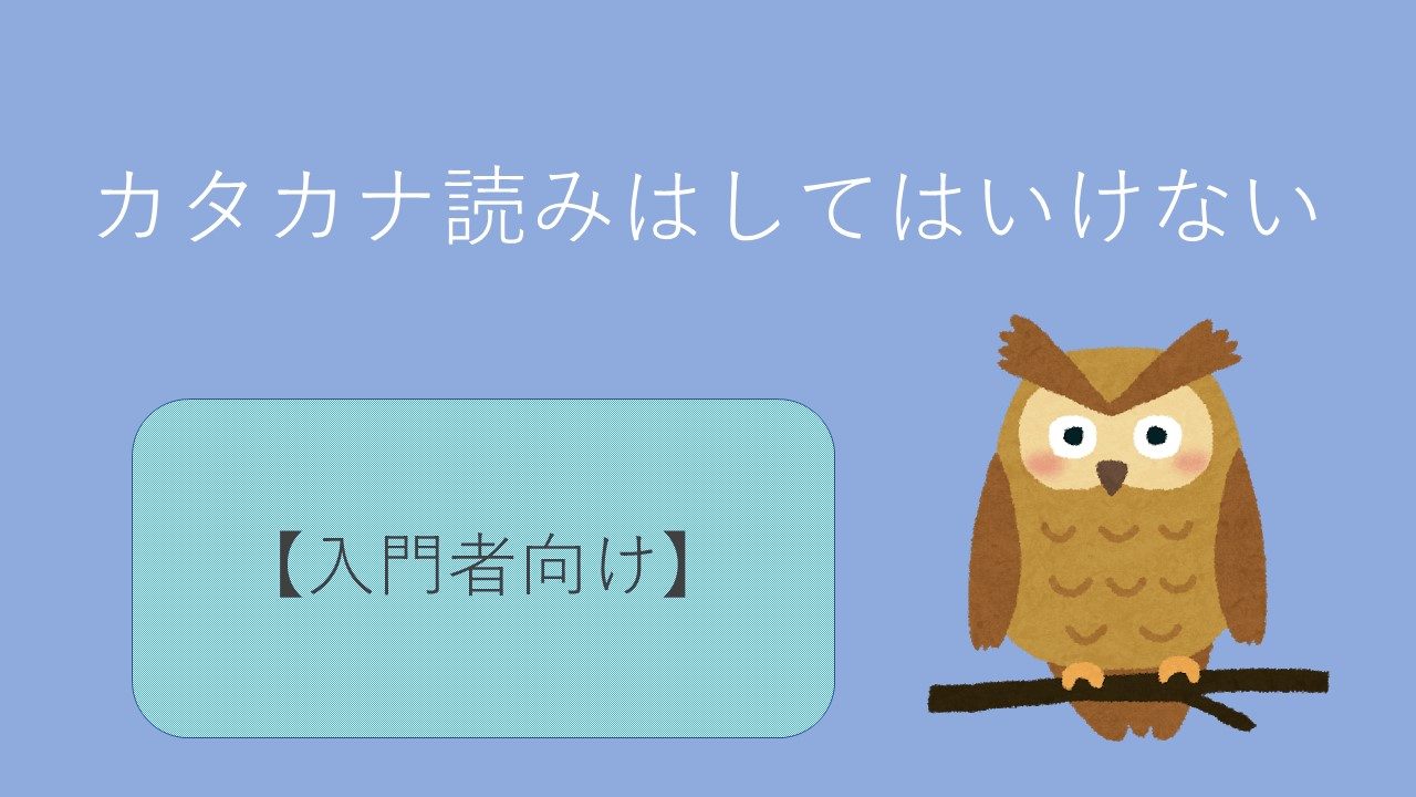 中国語の発音をカタカナ読みしてはいけない理由 入門者向け 中国語研究所